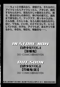 Page 171 of Chigyaku Shoujo - preview thumbnail