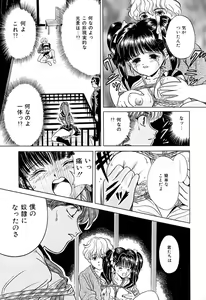 Page 18 of Chigyaku Shoujo - preview thumbnail
