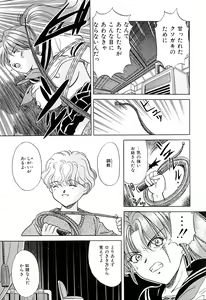Page 20 of Chigyaku Shoujo - preview thumbnail