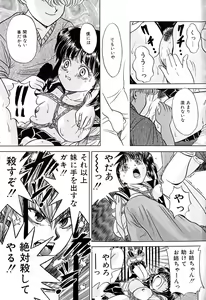Page 22 of Chigyaku Shoujo - preview thumbnail