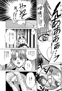 Page 24 of Chigyaku Shoujo - preview thumbnail