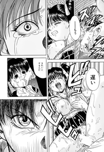 Page 25 of Chigyaku Shoujo - preview thumbnail