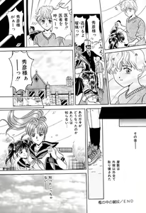 Page 27 of Chigyaku Shoujo - preview thumbnail