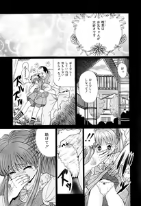 Page 28 of Chigyaku Shoujo - preview thumbnail