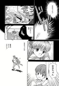 Page 29 of Chigyaku Shoujo - preview thumbnail