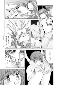 Page 32 of Chigyaku Shoujo - preview thumbnail