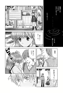 Page 35 of Chigyaku Shoujo - preview thumbnail