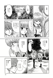 Page 36 of Chigyaku Shoujo - preview thumbnail