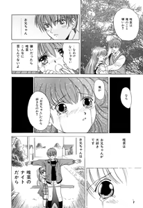 Page 37 of Chigyaku Shoujo - preview thumbnail
