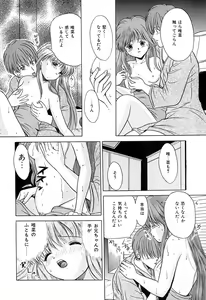 Page 41 of Chigyaku Shoujo - preview thumbnail