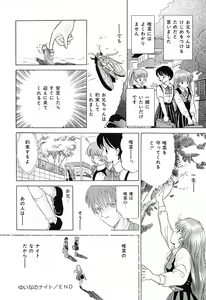 Page 45 of Chigyaku Shoujo - preview thumbnail