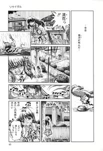 Page 46 of Chigyaku Shoujo - preview thumbnail