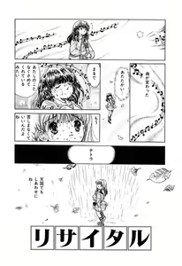 Page 47 of Chigyaku Shoujo - preview thumbnail