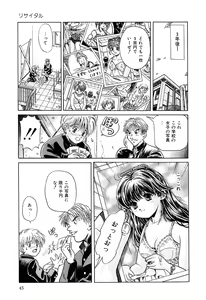 Page 48 of Chigyaku Shoujo - preview thumbnail