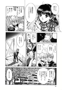 Page 49 of Chigyaku Shoujo - preview thumbnail
