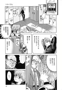 Page 50 of Chigyaku Shoujo - preview thumbnail