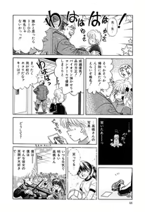 Page 51 of Chigyaku Shoujo - preview thumbnail