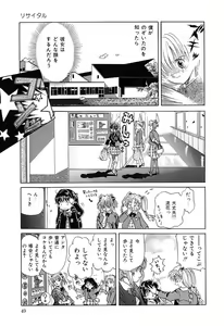 Page 52 of Chigyaku Shoujo - preview thumbnail