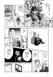 Page 53 of Chigyaku Shoujo - preview thumbnail