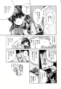 Page 54 of Chigyaku Shoujo - preview thumbnail