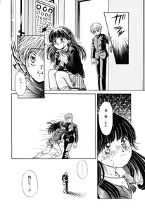 Page 55 of Chigyaku Shoujo - preview thumbnail
