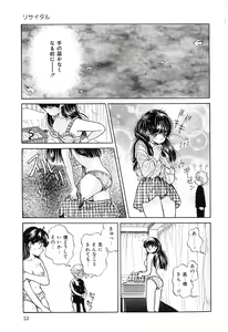 Page 56 of Chigyaku Shoujo - preview thumbnail