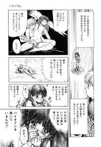 Page 60 of Chigyaku Shoujo - preview thumbnail
