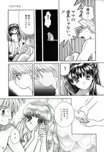 Page 62 of Chigyaku Shoujo - preview thumbnail