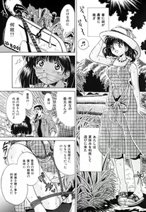 Page 66 of Chigyaku Shoujo - preview thumbnail