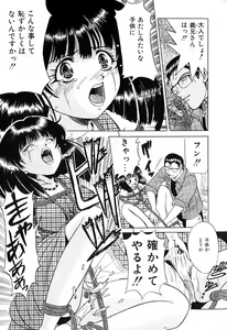 Page 68 of Chigyaku Shoujo - preview thumbnail