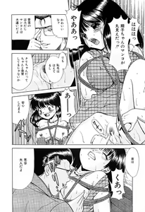 Page 69 of Chigyaku Shoujo - preview thumbnail