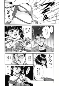 Page 71 of Chigyaku Shoujo - preview thumbnail