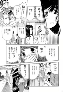 Page 74 of Chigyaku Shoujo - preview thumbnail