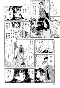 Page 75 of Chigyaku Shoujo - preview thumbnail