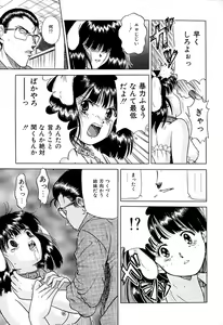 Page 76 of Chigyaku Shoujo - preview thumbnail