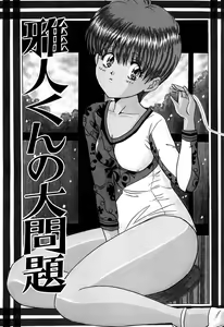 Page 83 of Chigyaku Shoujo - preview thumbnail