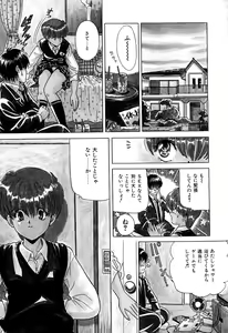 Page 84 of Chigyaku Shoujo - preview thumbnail
