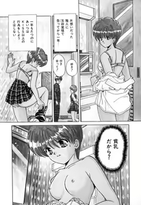 Page 85 of Chigyaku Shoujo - preview thumbnail