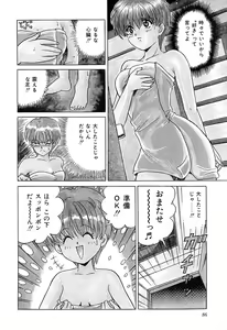 Page 89 of Chigyaku Shoujo - preview thumbnail