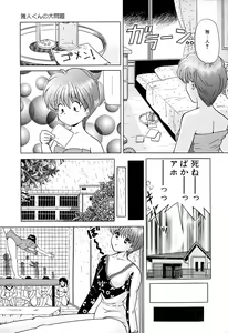 Page 90 of Chigyaku Shoujo - preview thumbnail