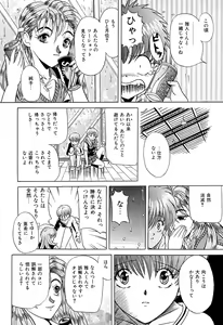 Page 91 of Chigyaku Shoujo - preview thumbnail