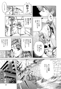 Page 92 of Chigyaku Shoujo - preview thumbnail