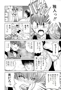 Page 93 of Chigyaku Shoujo - preview thumbnail