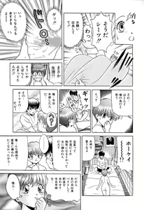 Page 100 of Chigyaku Shoujo - preview thumbnail