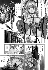 Page 10 of Chigyaku Shoujo - preview thumbnail