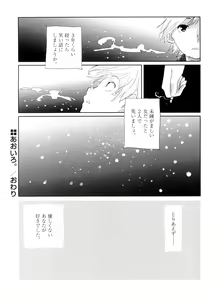 Page 188 of School Girl - preview thumbnail