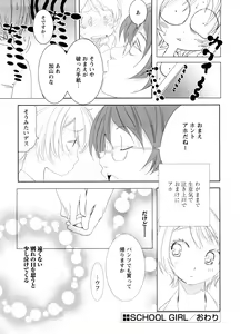 Page 24 of School Girl - preview thumbnail