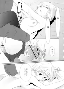 Page 61 of School Girl - preview thumbnail