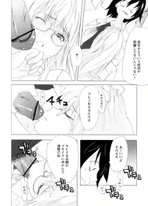 Page 73 of School Girl - preview thumbnail