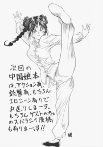 Page 30 of guniang - preview thumbnail